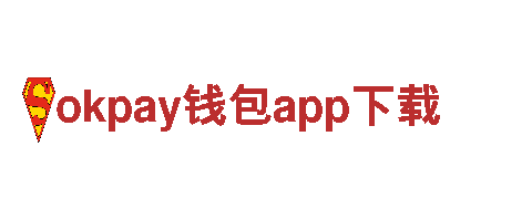 玩转游戏广告，选择okpay钱包app下载专家团队